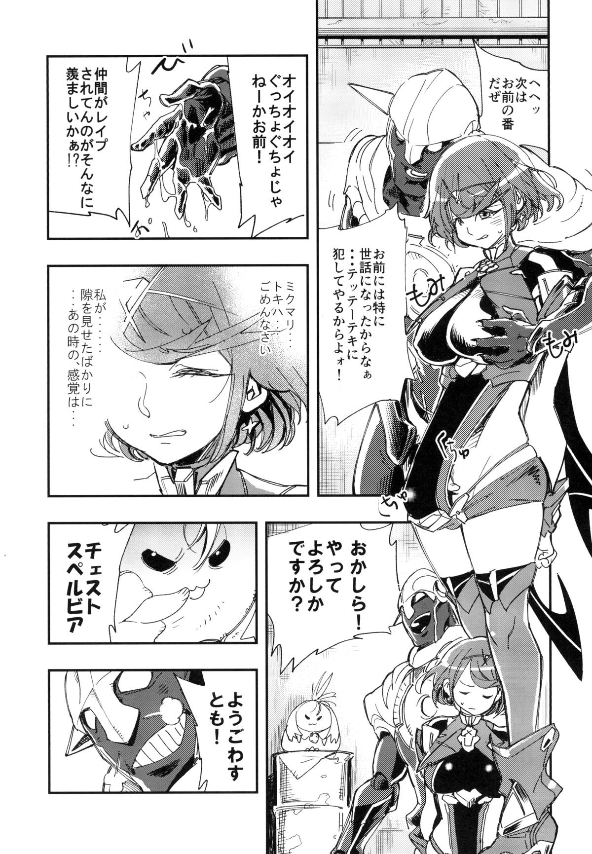 (CT32) [Haraise Kaiwai (Yucchris)] NEAREST (Xenoblade Chronicles 2) page 24 full