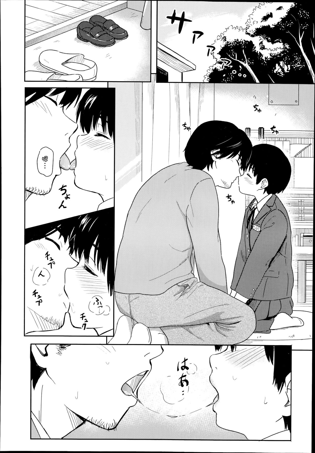 [Shibasaki Syouzi] Yorimichi (COMIC LO 2014-11) [Chinese] [nhz個人漢化] page 4 full