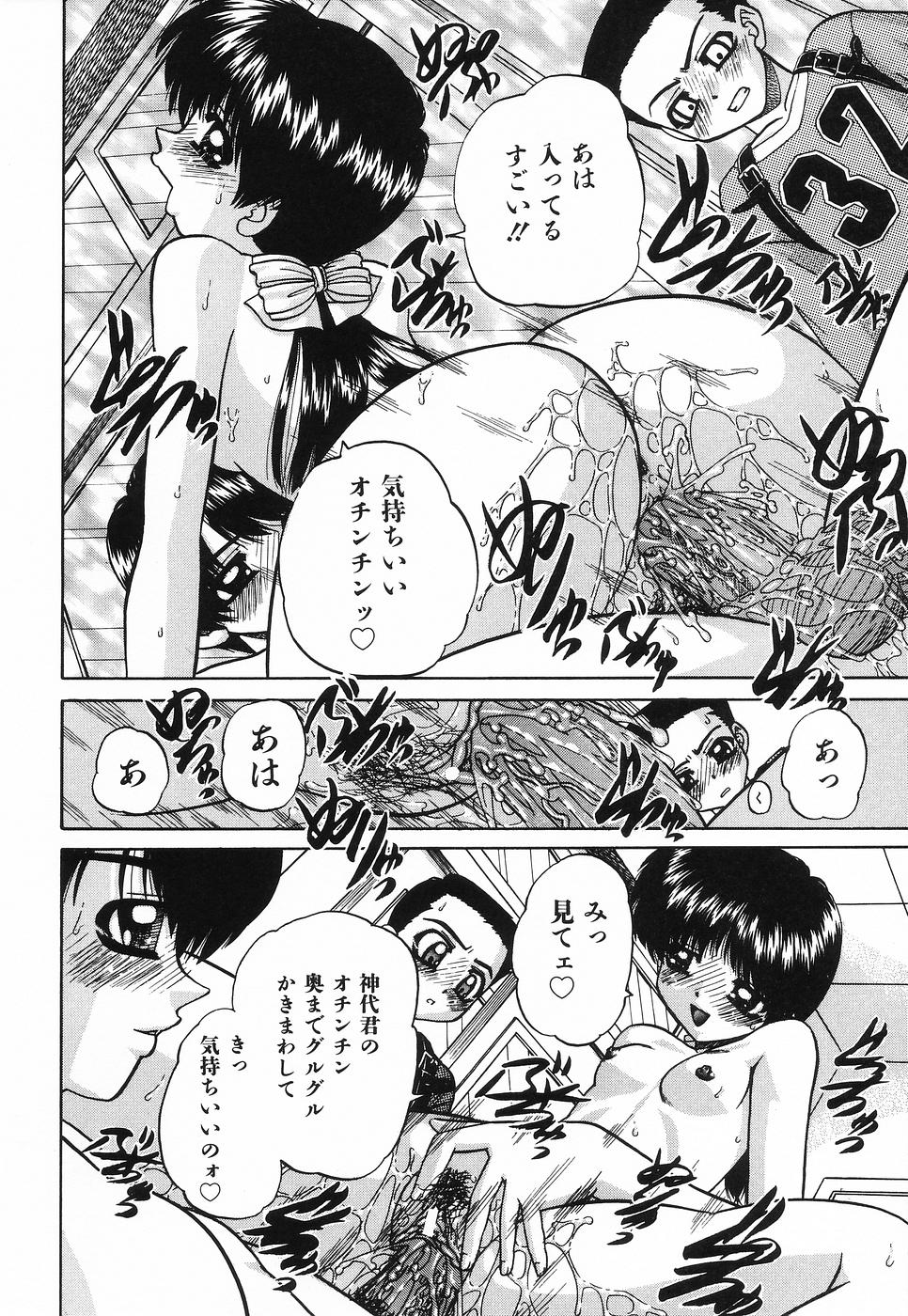 [Chunrouzan] Hime Hajime - First sexual intercourse in a New Year page 39 full
