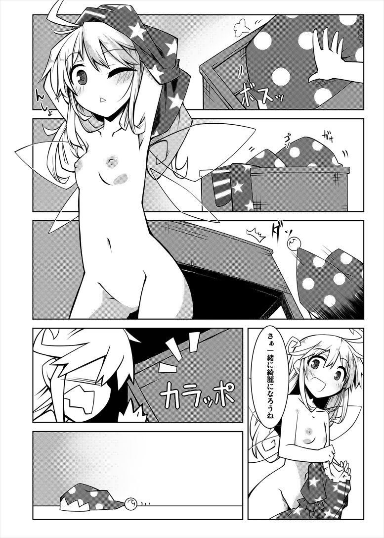 [Shukketsu Kansatsu Nikki (HemoglobinA1C)] 睡眠姦触手本 (Touhou Project) [Digital] page 5 full