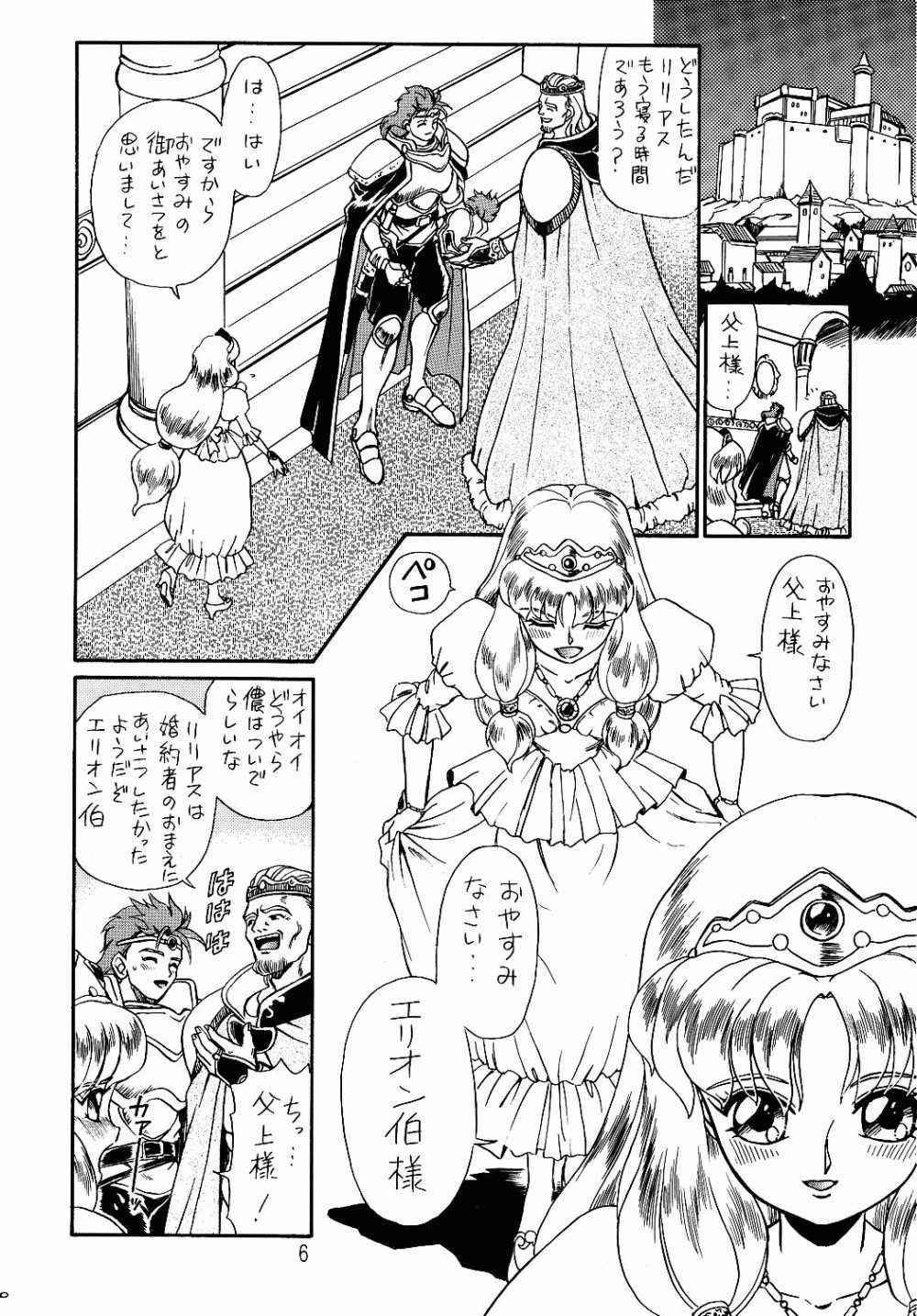 [Rat Tail (Irie Yamazaki)] PRINCESS SISTERS NIGHT ONE page 3 full