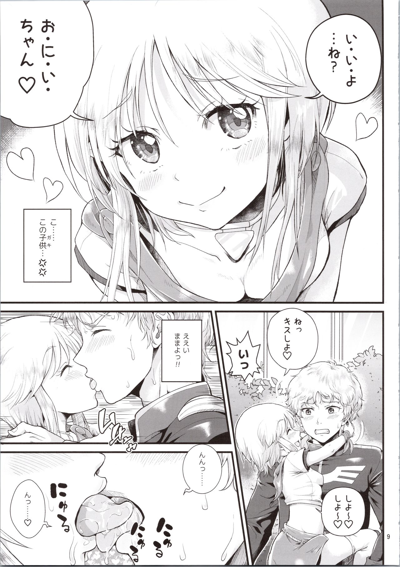 (C94) [Oboro & Tempo Gensui Dou (Tempo Gensui)] Uchuu Seiki Enkou Shoujo ~Elpeo Kyoukahei & Mineva Hidenka~ (Gundam ZZ) page 9 full