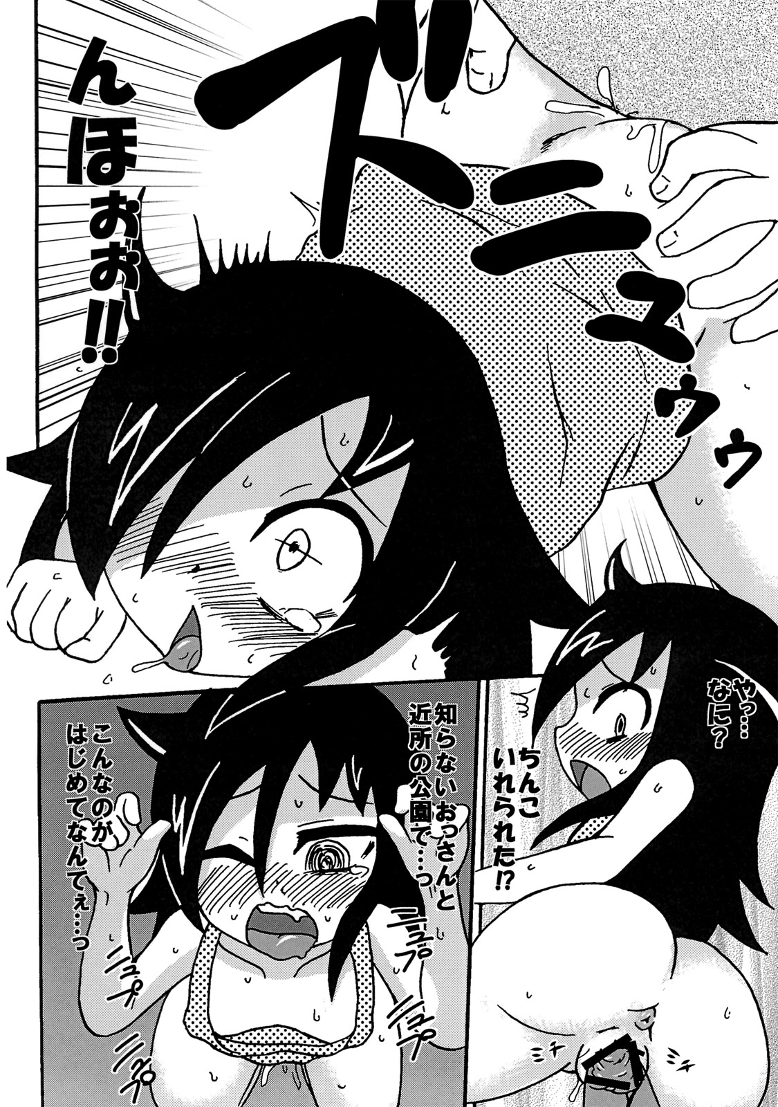 (C82) [Toukyou Tsunamushi Land (Tsunamushi)] Mokocchi Bitch (Watashi ga Motenai no wa Dou Kangaetemo Omaera ga Warui!) page 9 full