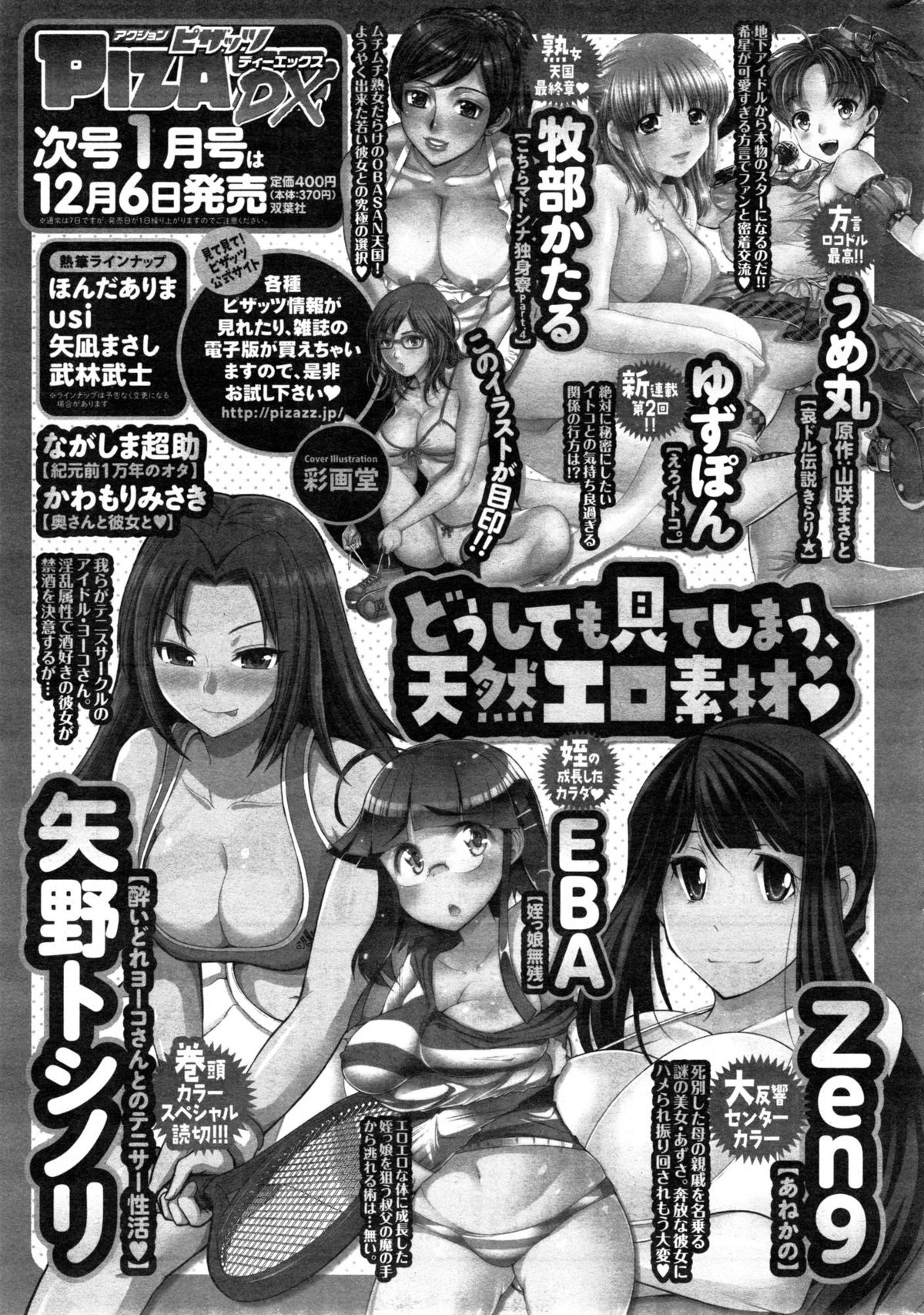 Action Pizazz Special 2015-01 page 277 full