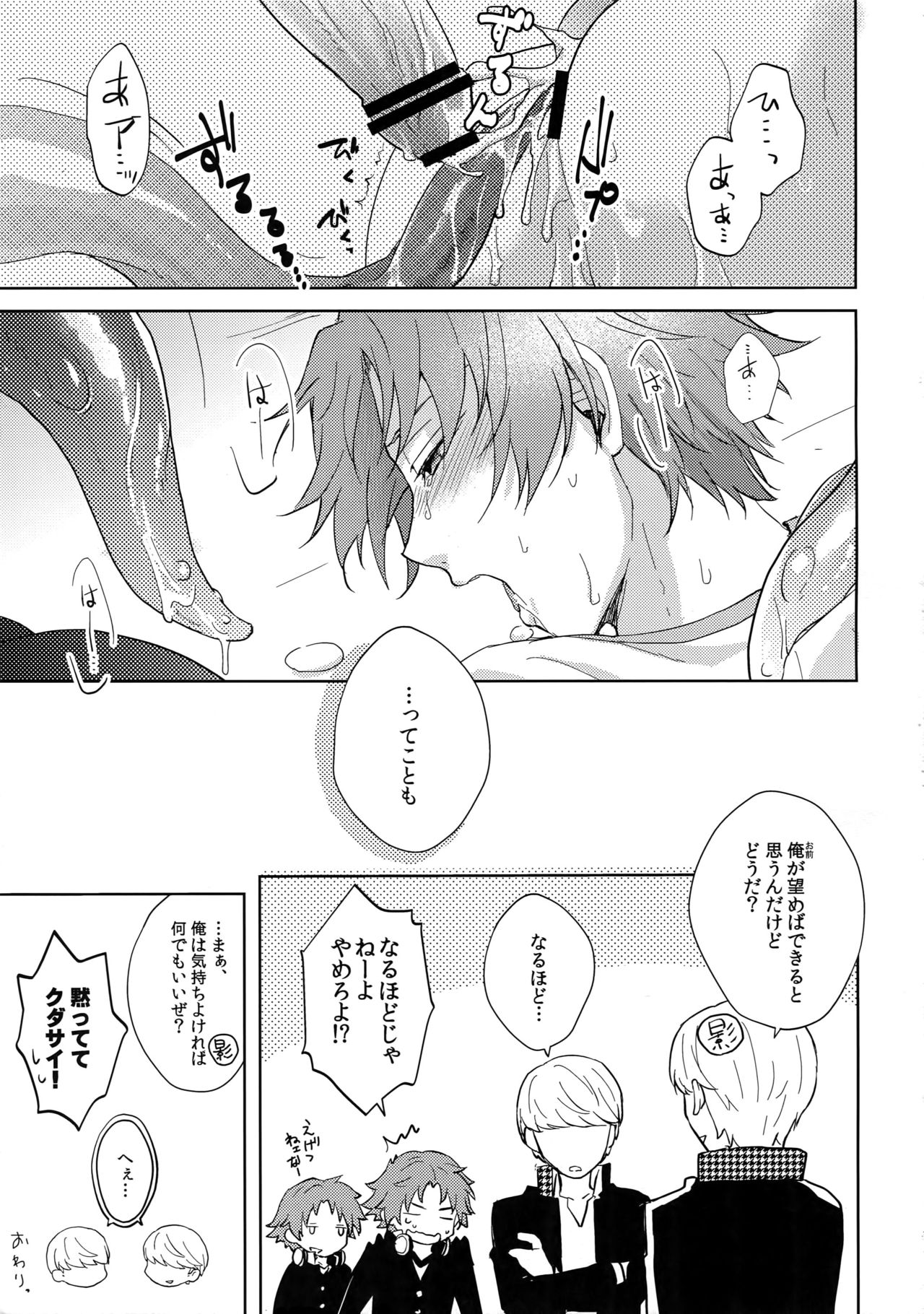 (Another Control 5) [FRACTALE (Fujishiro Kei)] Shoku Hana (Persona 4) page 16 full