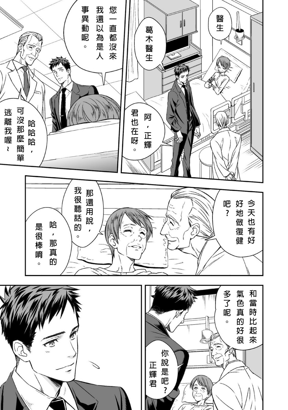 [Unknown] Chika Teien | Underground Garden [Chinese] page 6 full