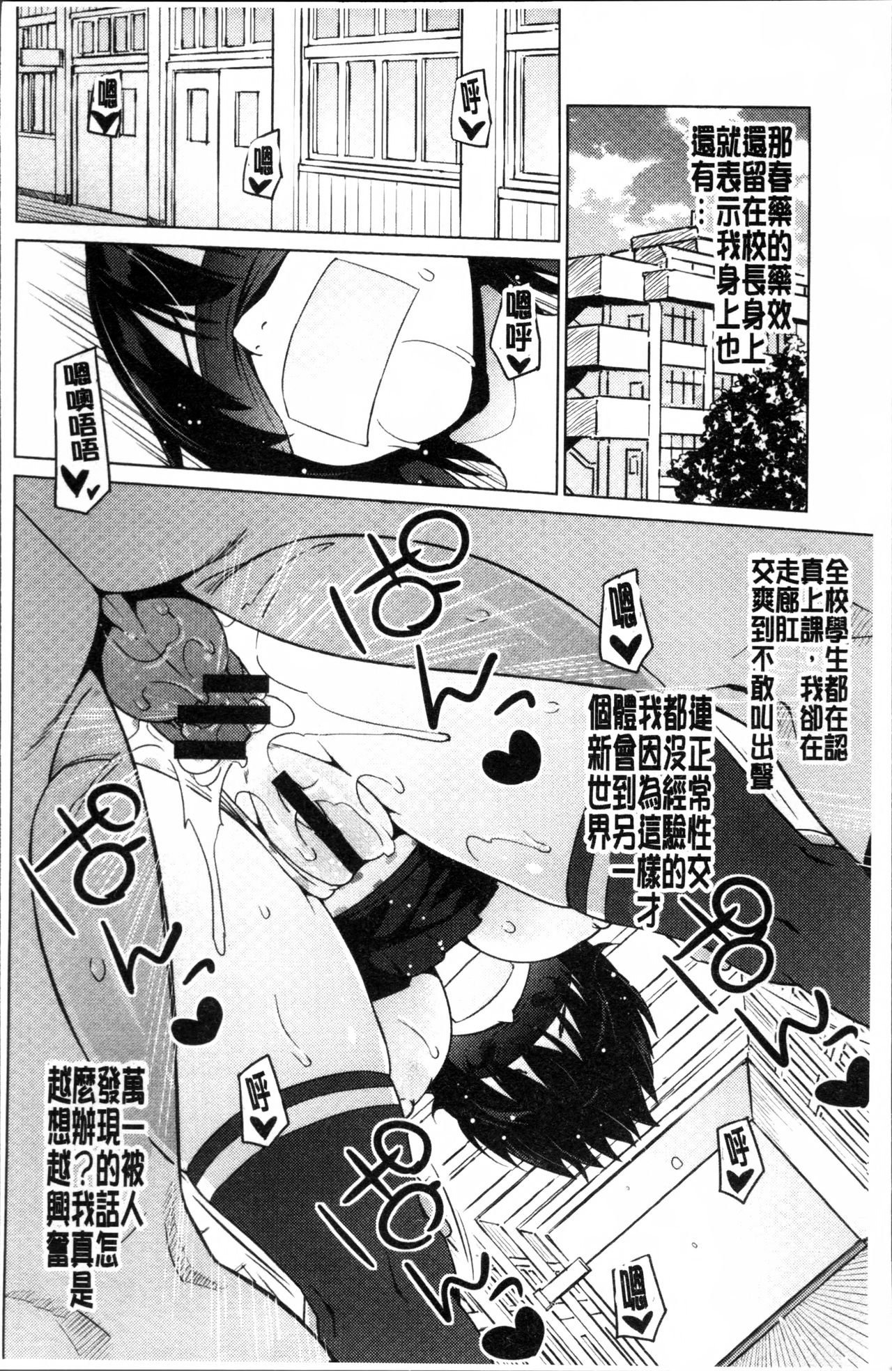 [Sanagi Torajirou] Netorare Kataomoi [Chinese] page 63 full