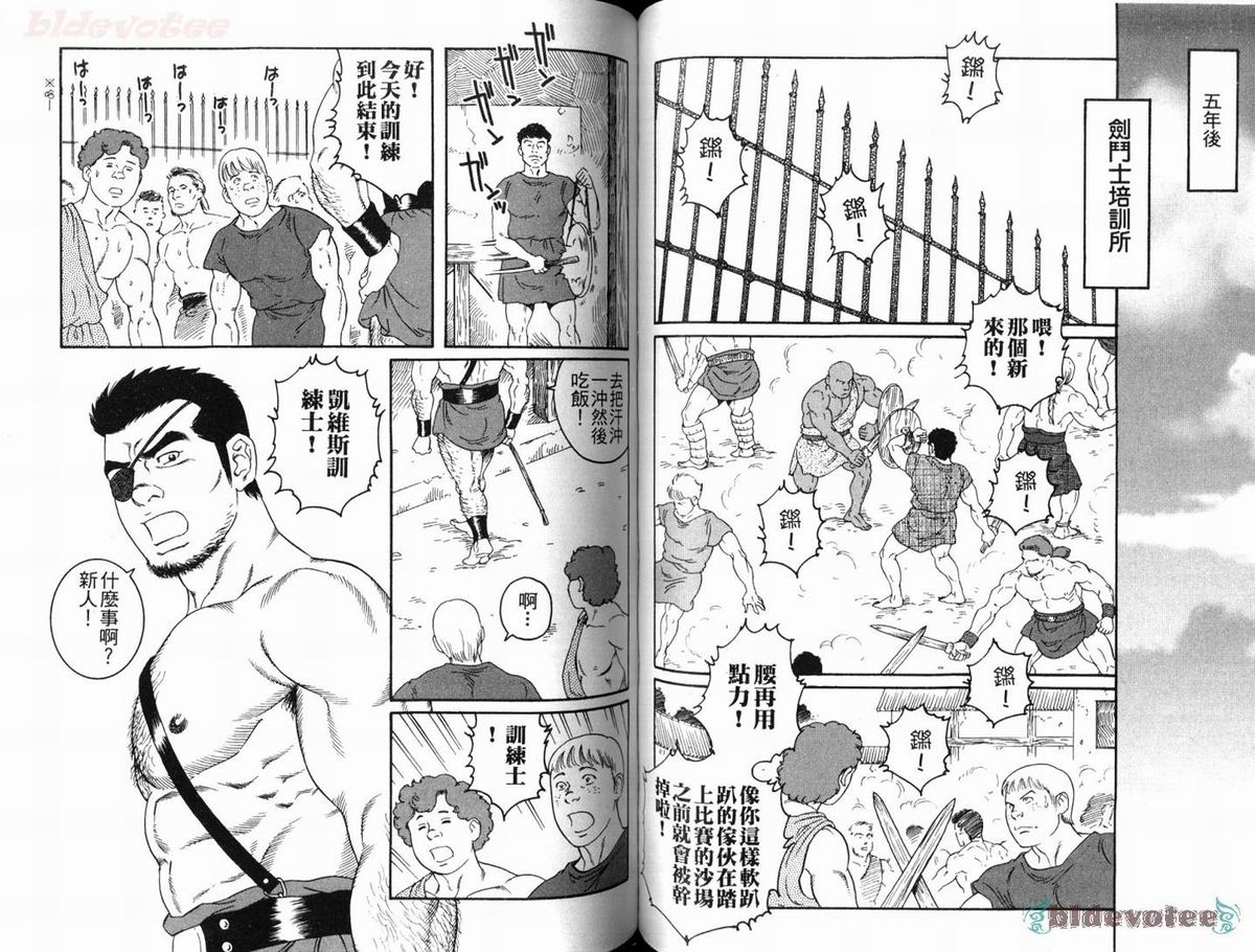 [Tagame Gengoroh] Virtus | 烈爱斗士传 [Chinese] page 58 full