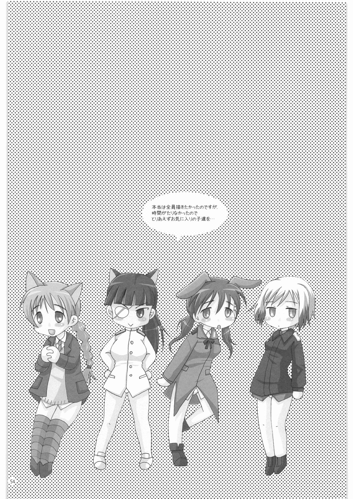 (C74) [TENKAICHI BABY'S (BENNY'S, Inomoto Rikako)] WITCH! (Strike Witches) page 53 full