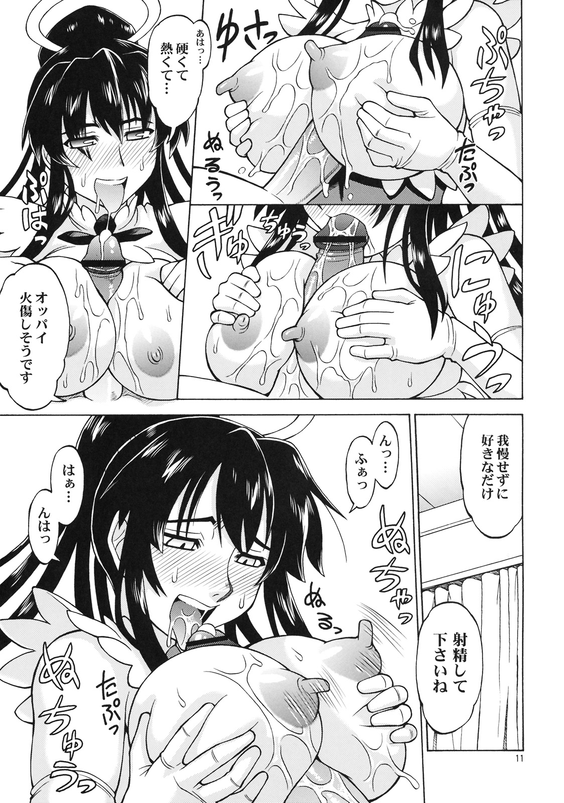 (C76) [Tsujidou Motomachi & Jack-O'-lantern] Kamisa Oppai (To Aru Majutsu no Index) page 10 full