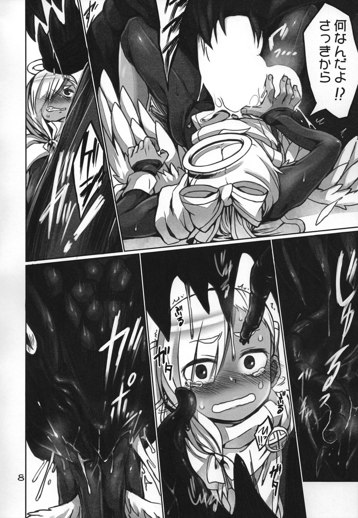 (C86) [Odenden (Kotori Yuuya)] Majirigoto page 7 full