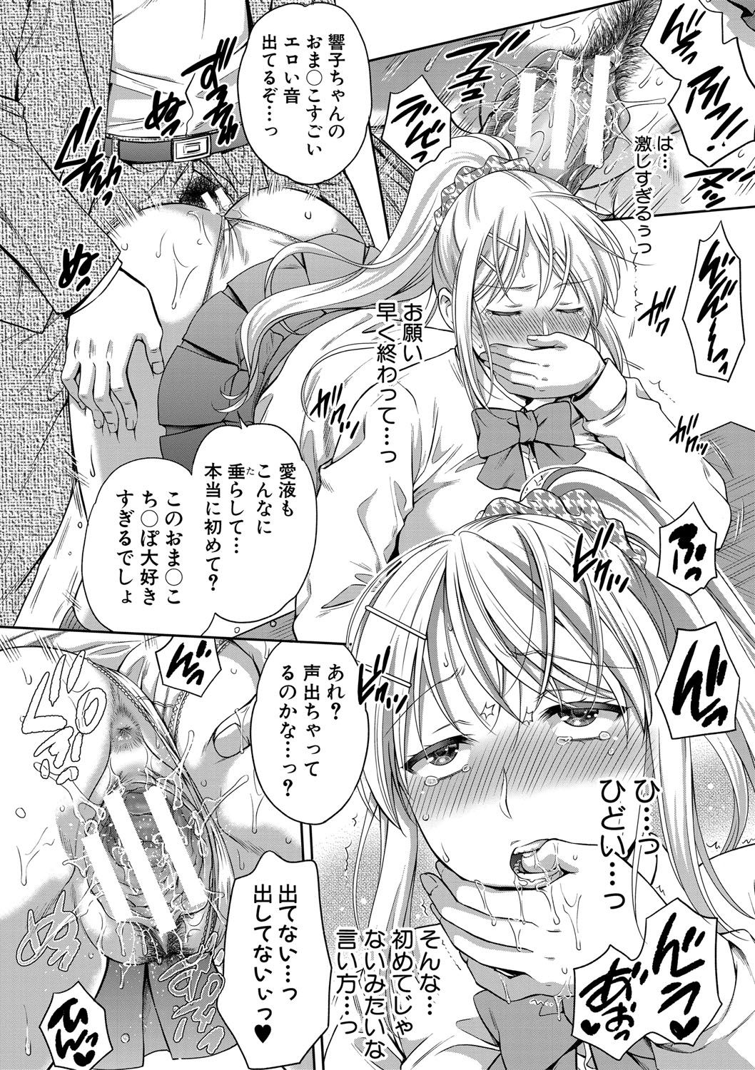 [Harusawa] Nisemono Kazoku - Gifu ni Ochite Iku Musume [Digital] page 25 full