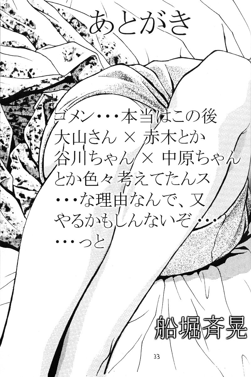 (C57) [Funabori Nure 2 Kaidou (Funabori Nariaki)] Hori Rin no Heya@ 99 page 32 full