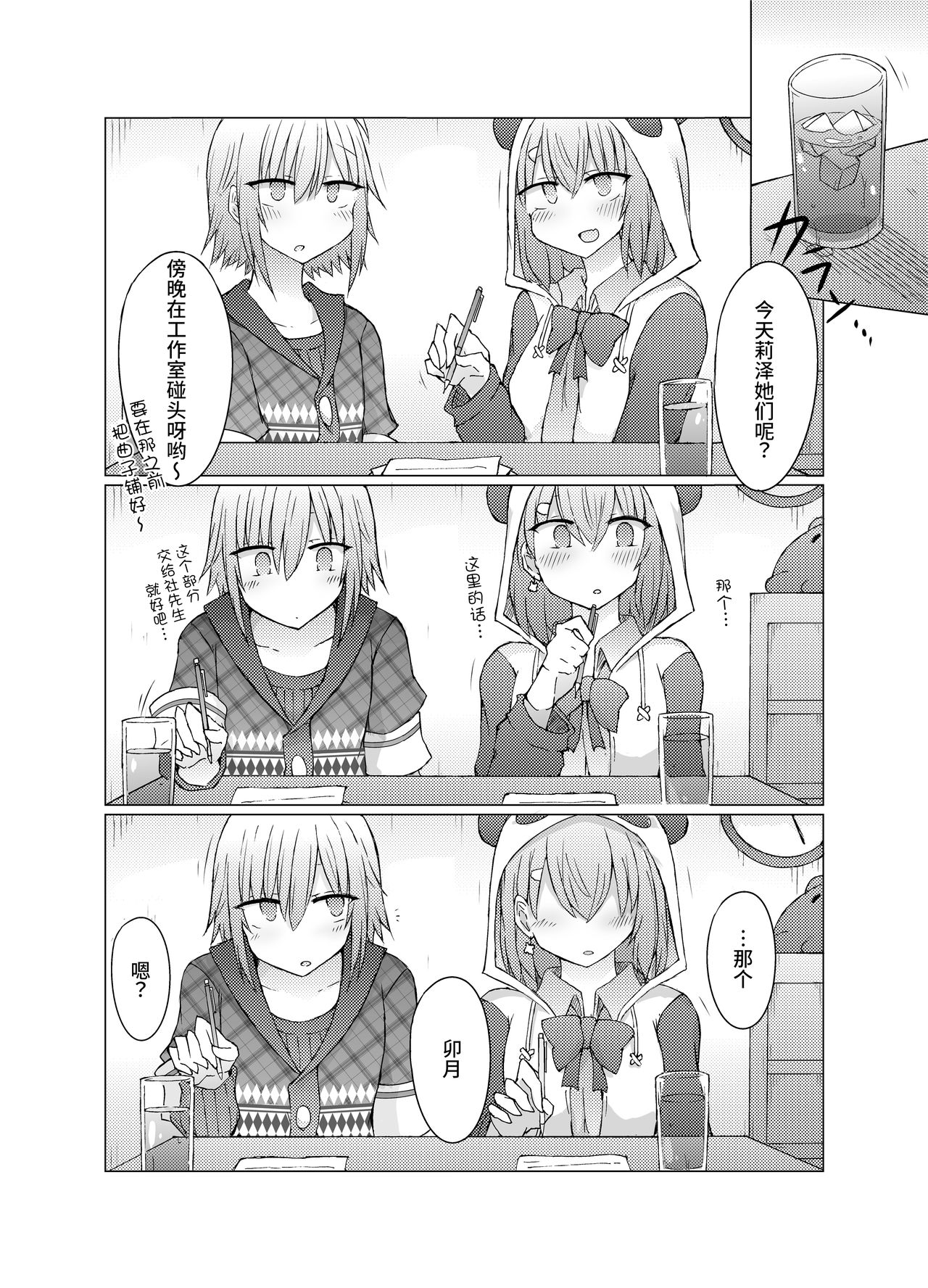 [Nijiiro Suisho (Nanashiki)] Nani ga Kuuki Amakune? 2 (Nijisanji) [Chinese] [彩虹社报] [Digital] page 5 full