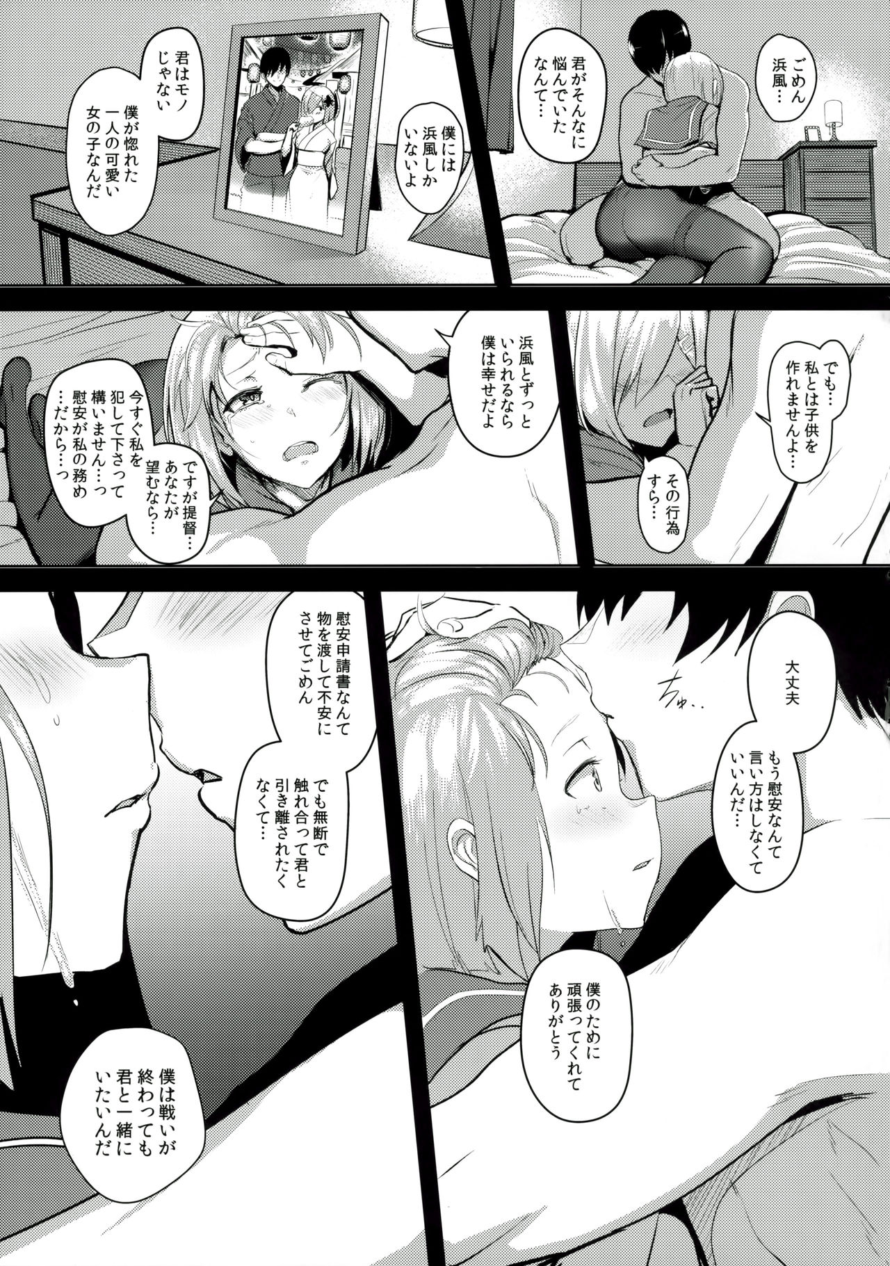 (C90) [Jitaku vacation (Ulrich)] FetiColle VOL.04 (Kantai Collection -KanColle-) page 19 full