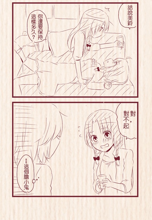 [Chitose] Hatsu Date de Karaoke ni Itta MeiSaku | 第一次約會去卡拉OK的美咲 (Touhou Project) [Chinese] [紅銀漢化組] page 10 full