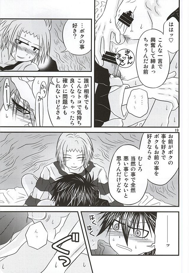 (SUPER24) [Oumaga. (Yuunami)] Yoiko no Sentan Kyoufushou Kokufuku (Senyuu.) page 15 full