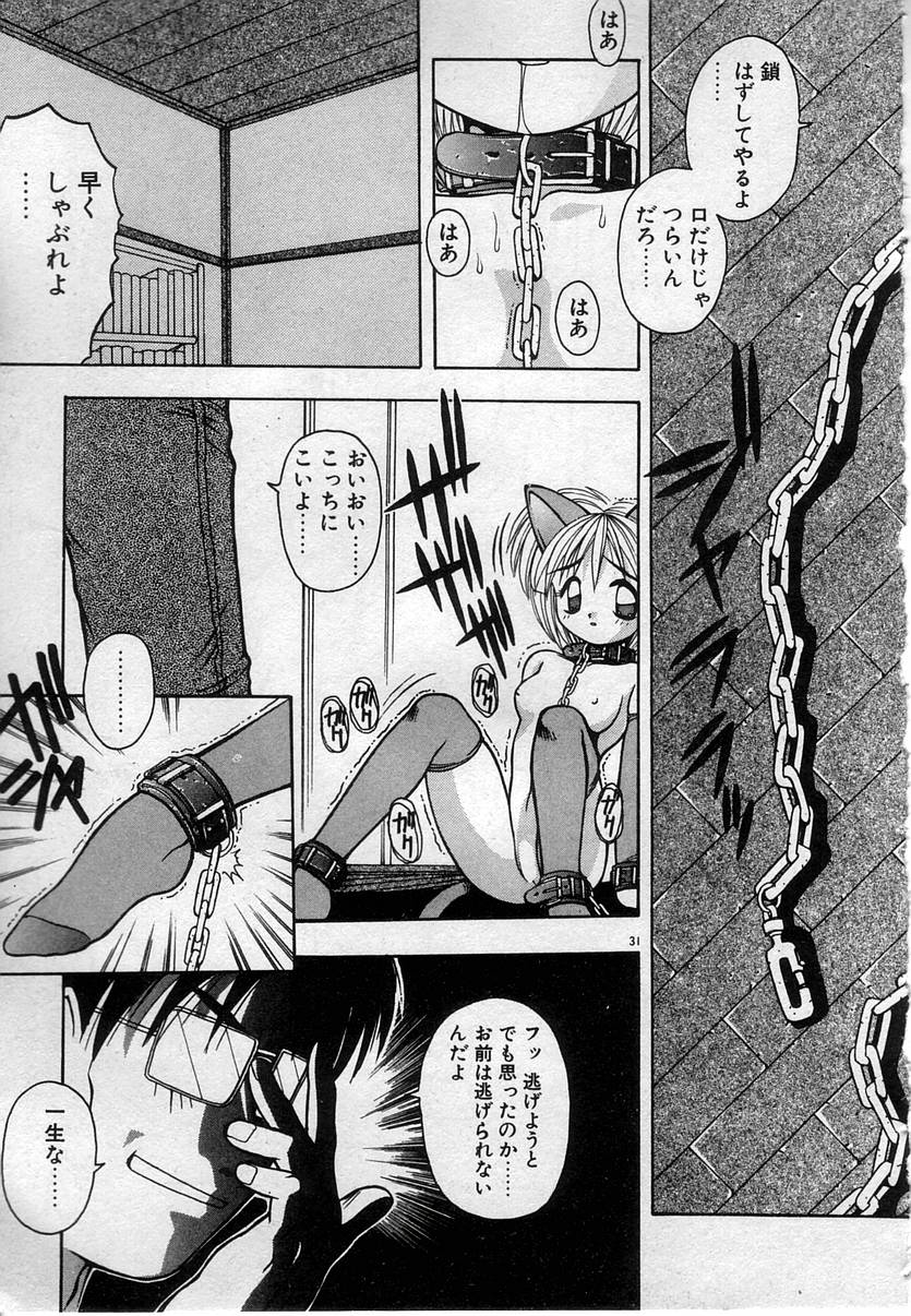 [Kamogawa Tanuki] Watashitachi, ii Kanji!? page 34 full