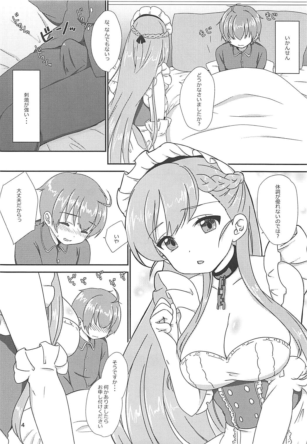 (COMIC1☆13) [BANGEYA (Kanno Kei)] office+love11 (Azur Lane) page 3 full