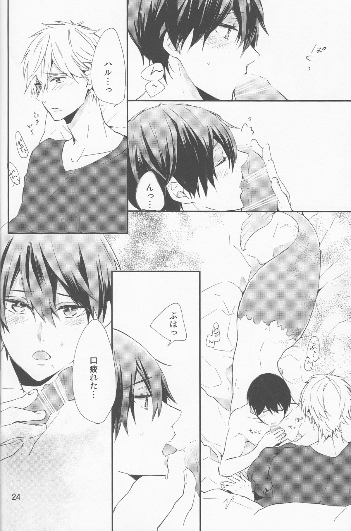 (C87) [delica (Mito)] Shouboushi to Ningyo no Hon. (Free!) page 23 full