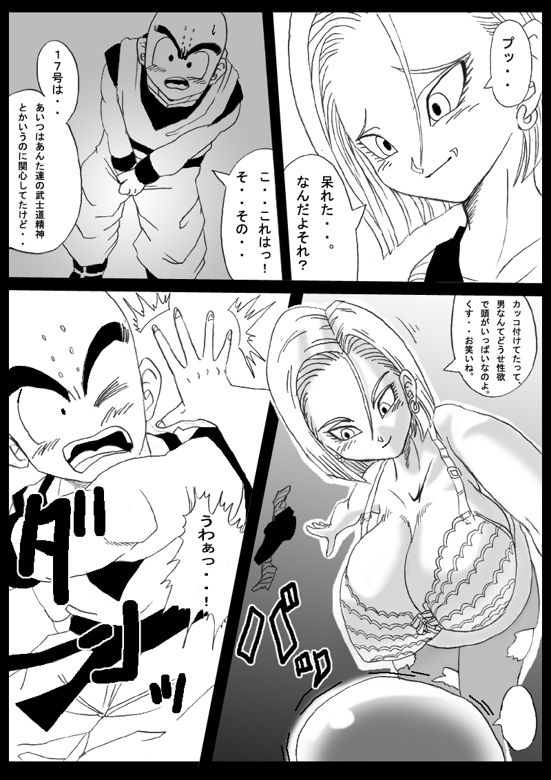 [Miracle Ponchi Matsuri (Basara)] Dragon Road Mousaku Gekijou (Dragon Ball Z) [Digital] page 14 full