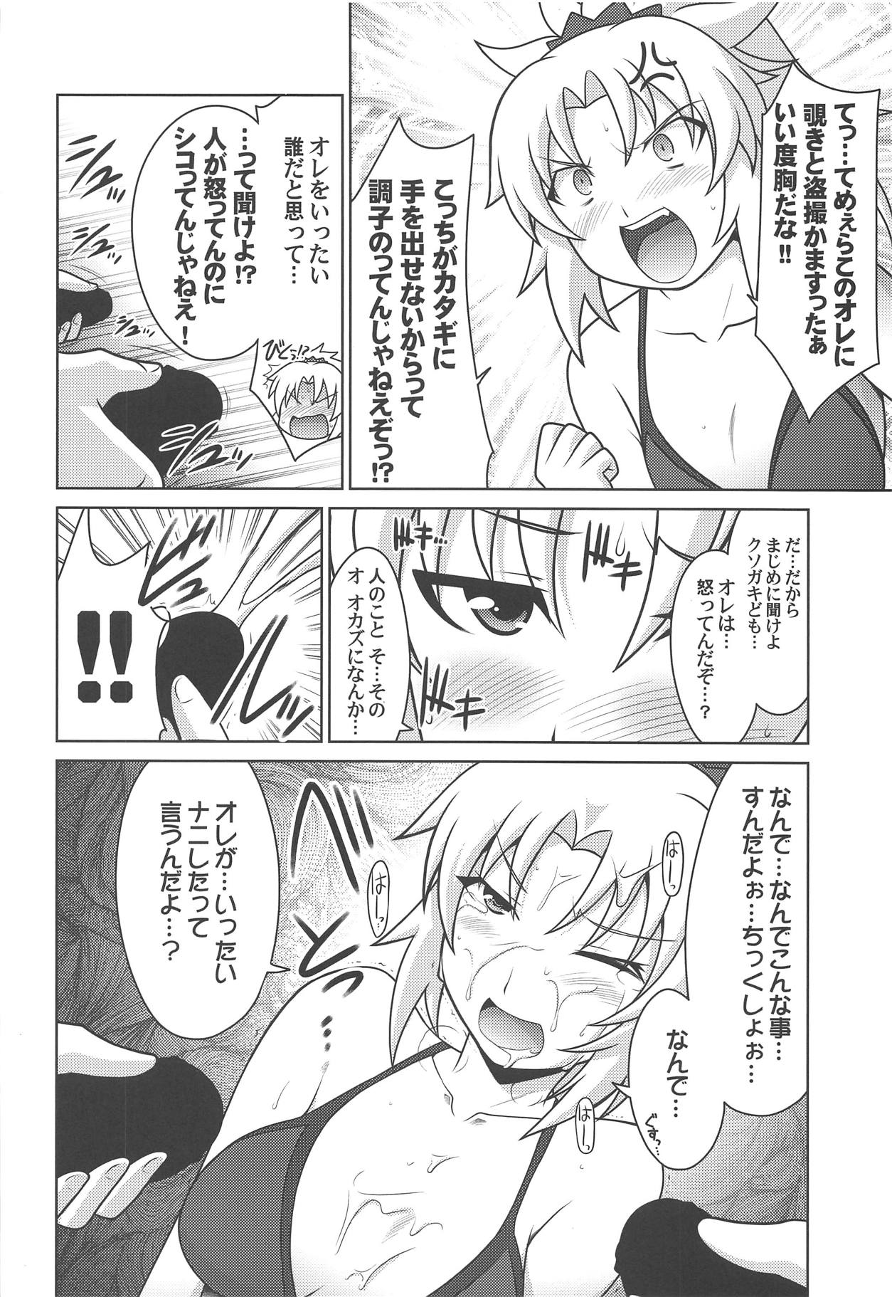 (C94) [UA Daisakusen (Harada Shoutarou)] Ruridou Gahou CODE:65 (Fate/Grand Order) page 5 full