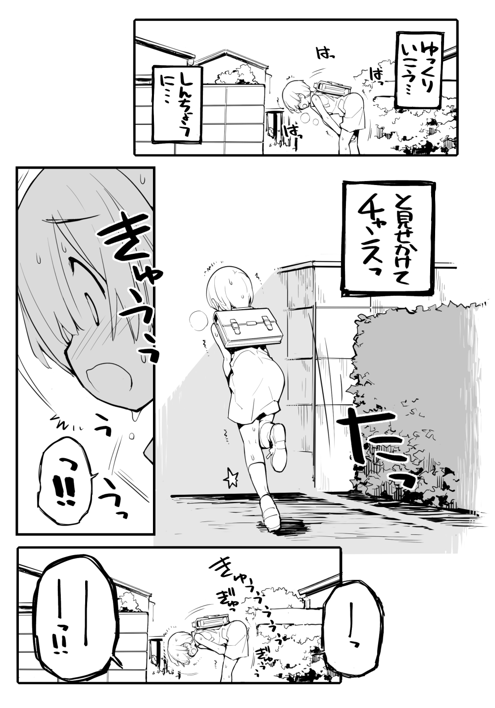 [Tamahagane] 充填少女ひとけた進捗まとめ page 35 full