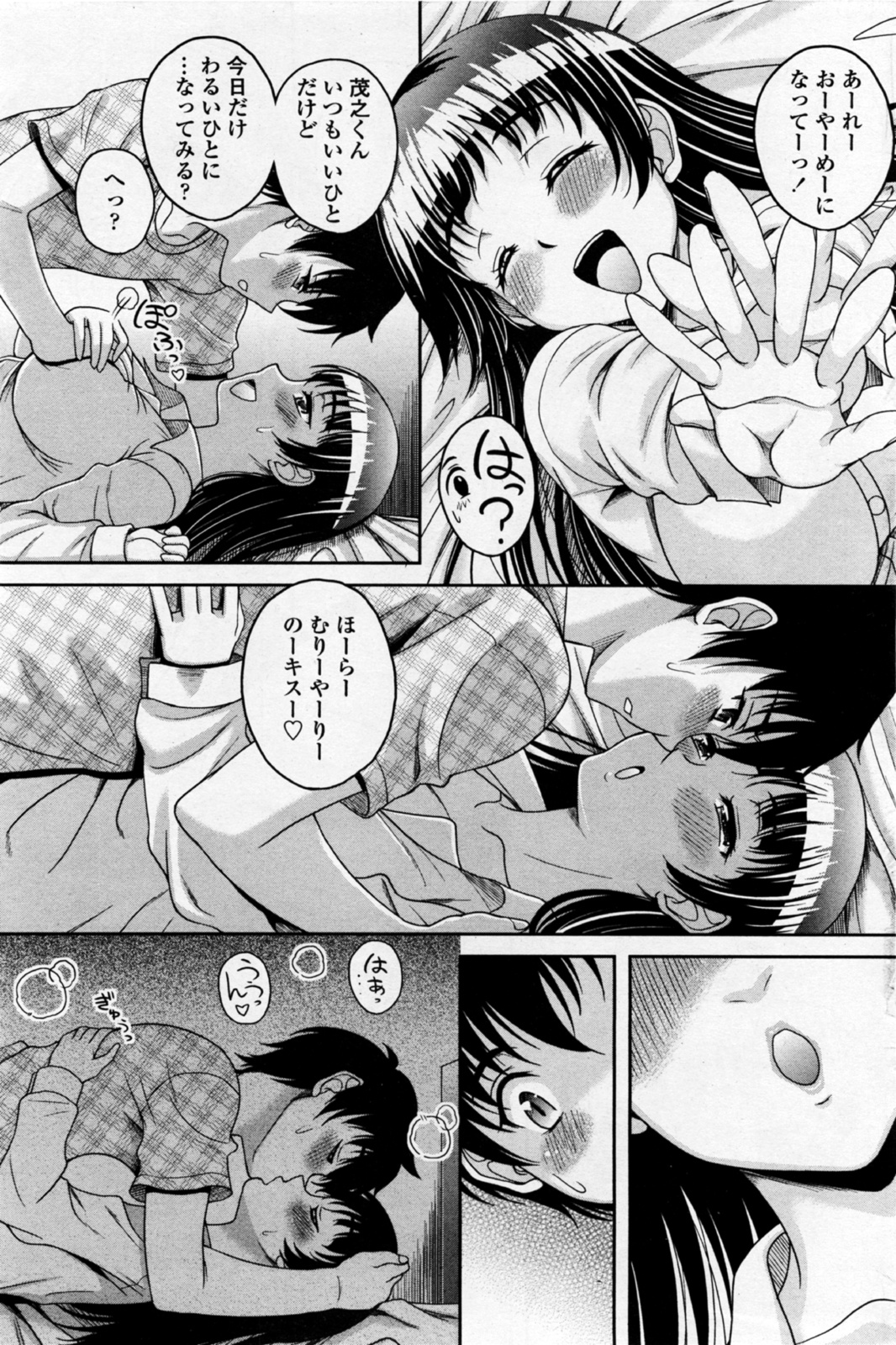 [Kusui Aruta] Iihito? (COMIC Penguin Club Sanzokuban 2011-07) page 7 full