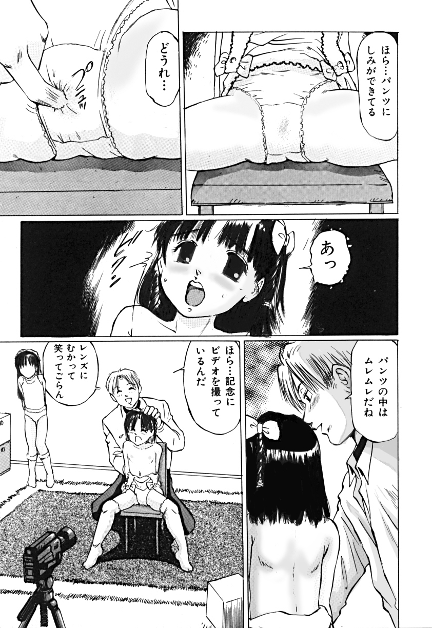 [A-Girls(Manno Rikyuu)] Wana page 14 full