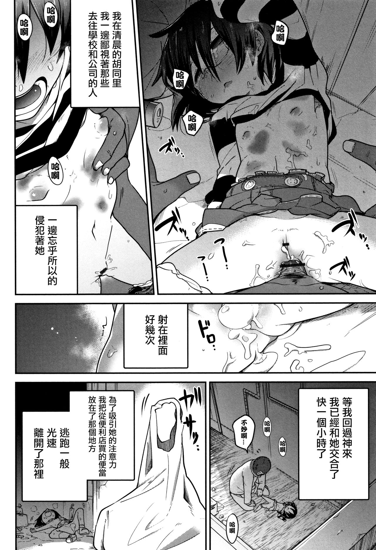 [Tsukusun] Higyakutai Shoujo Kansatsuki (COMIC Mate Legend Vol. 27)  [Chinese] [沒有漢化] page 17 full