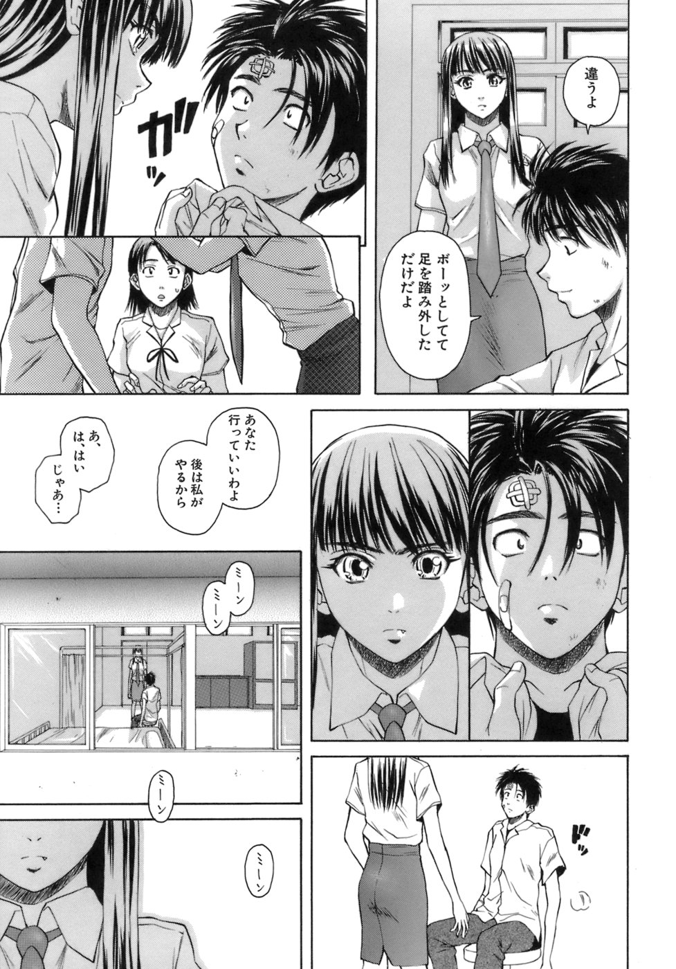 [Fuuga] Kyoushi to Seito to - Teacher and Student page 228 full