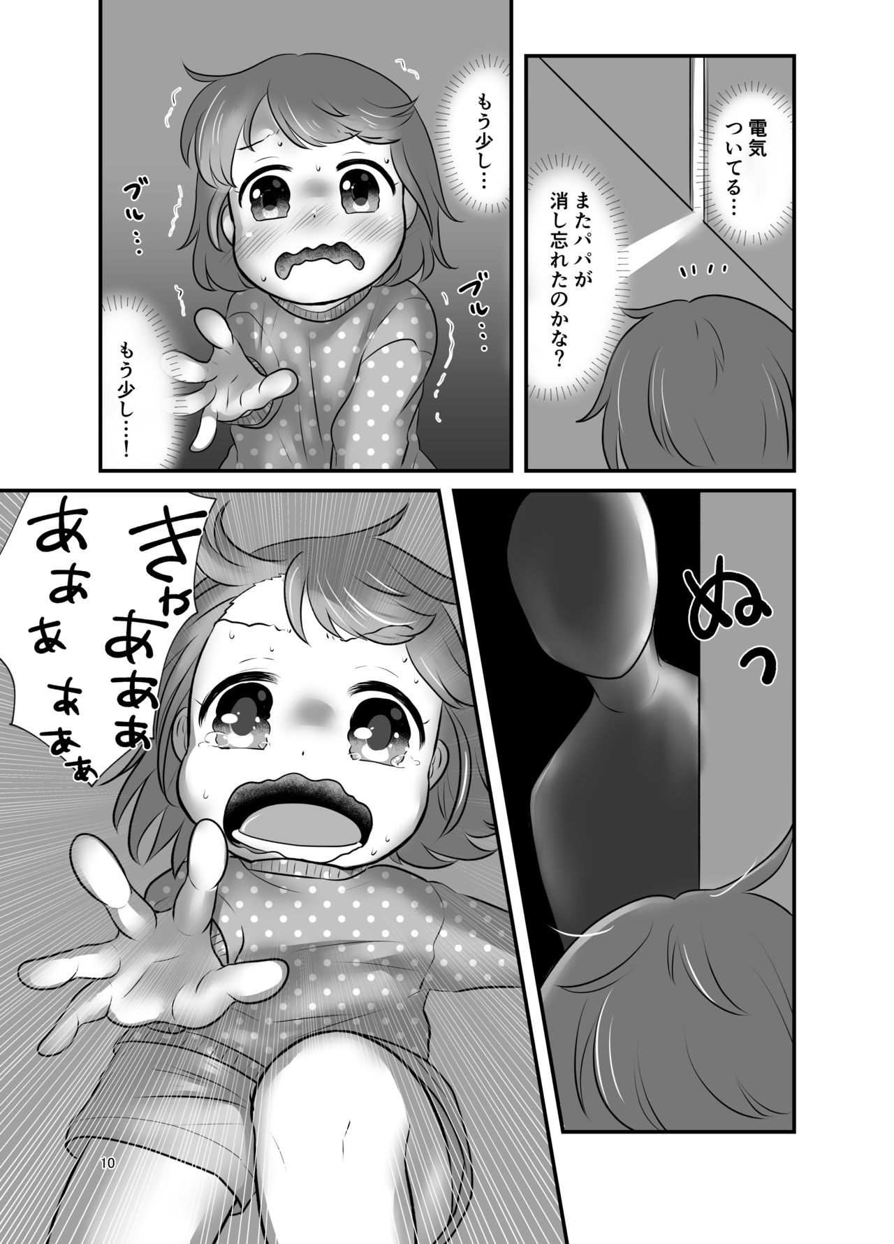 [Amanatsu (Delta)] Kankitsu Juusu no Tsumeawase 3 [Digital] page 9 full