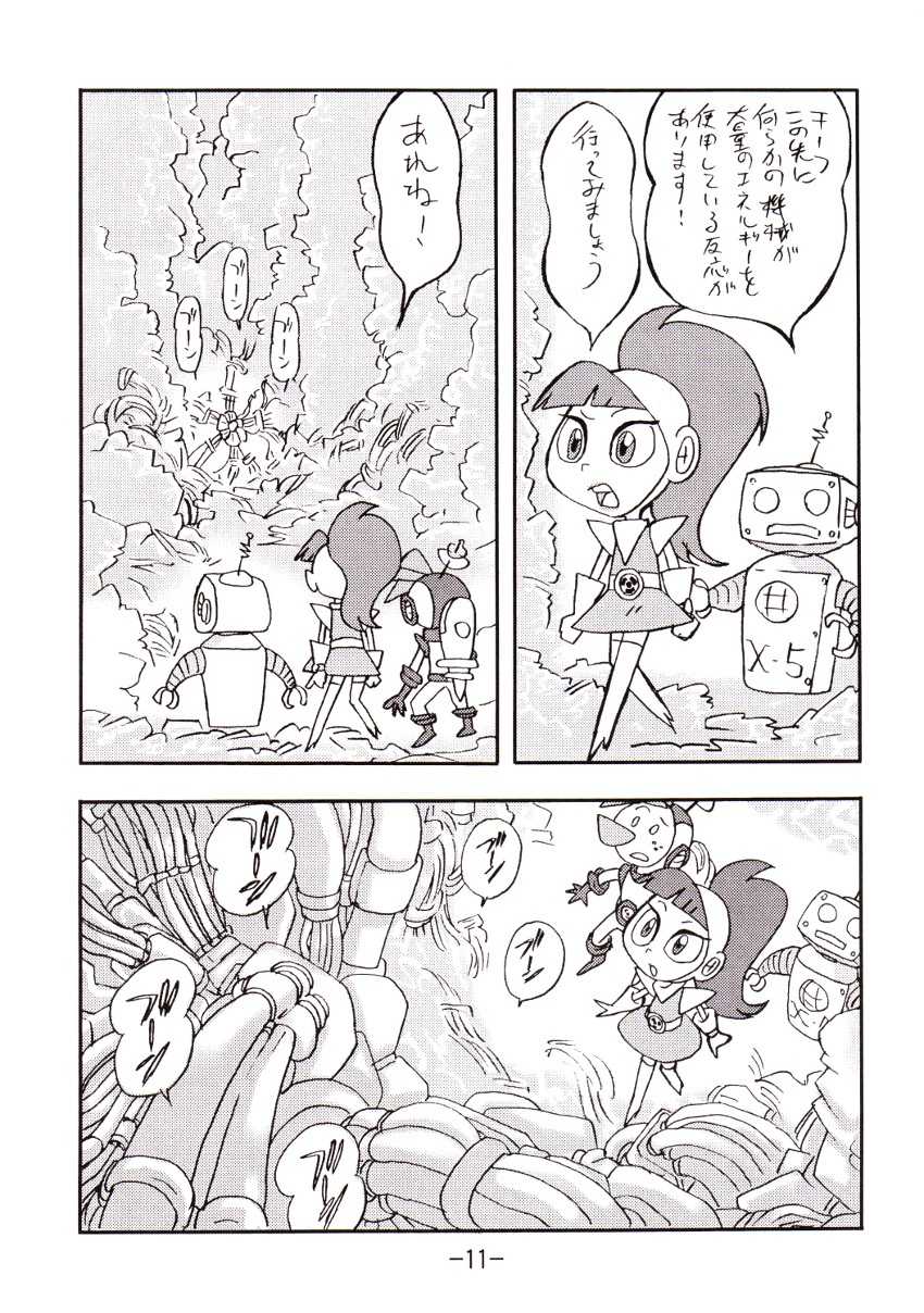 [UNION OF THE SNAKE (Shinda Mane)] psychosomatic counterfeit vol. 2 (Atomic Betty) page 10 full