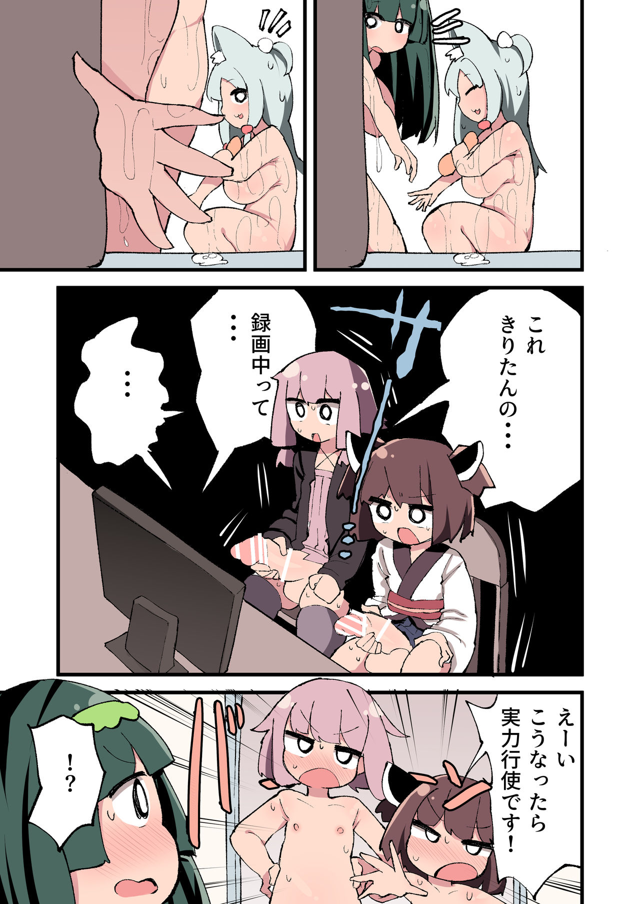 [Izumo Gasshuukoku (Momomo Gasshuukoku)] Voiceroid no Atama Warui Side (VOICEROID) [Digital] page 17 full