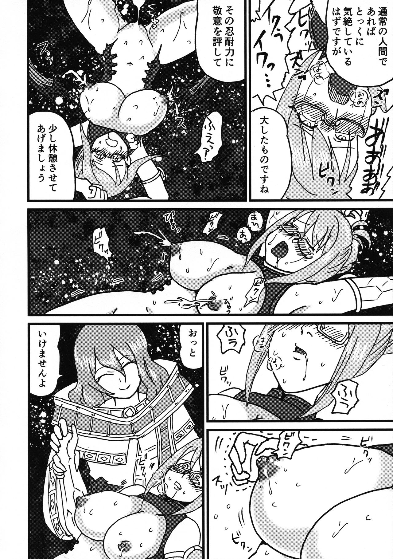 (SC2017 Autumn) [Nonaka Logic (Lefleau)] Jikuu Kanri-kan Tierra Ikimasu Tsuya (Schoolgirl Strikers) page 16 full