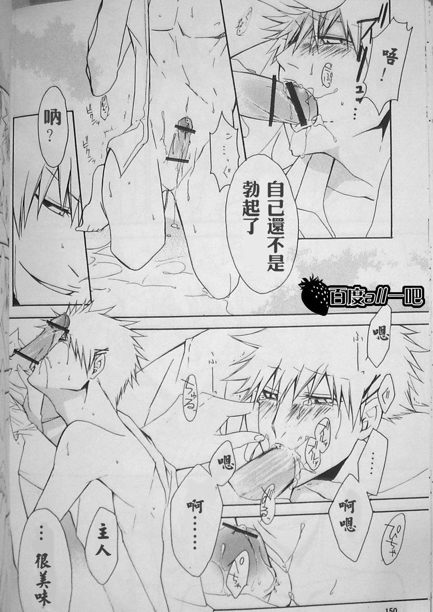 [Shinsou (Rioka Masaki, Fujisaki Fumi)] Sweet Milky (Bleach) [Chinese] [Incomplete] page 15 full