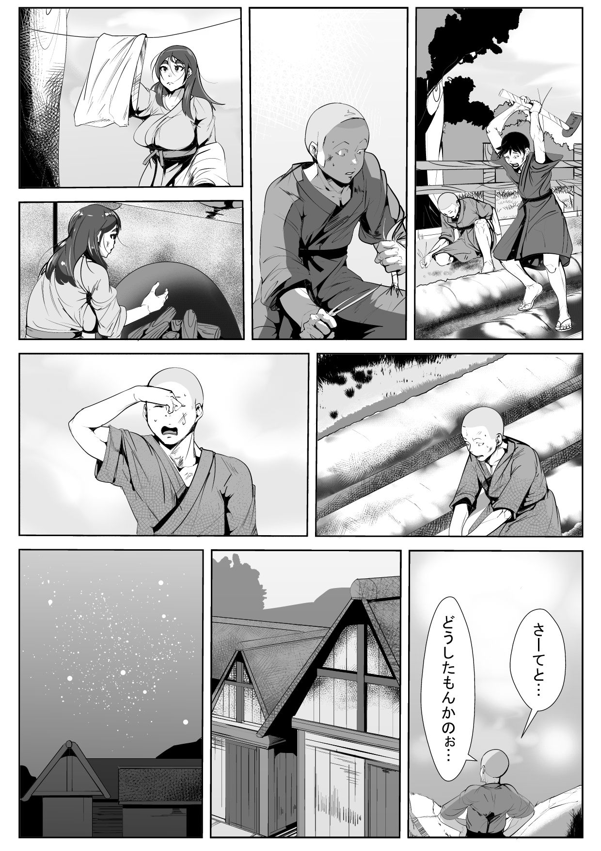 [AKYS Honpo] Yobai no Fuushuu no Aru Mura de Haha to... page 11 full