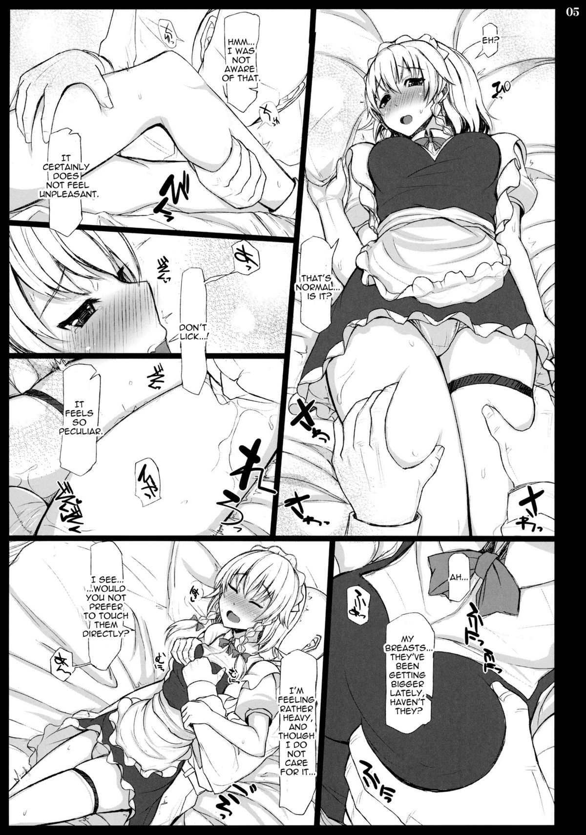 (Kouroumu 6) [INST (interstellar)] heart beats (Touhou Project) [English] [U MAD] page 4 full