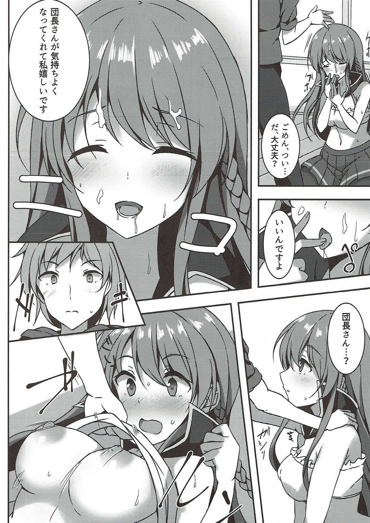 (C90) [Yuubeno Gakuensai (Sena Chifuyu*)] Kanojo no Chitsujo (Granblue Fantasy) page 8 full