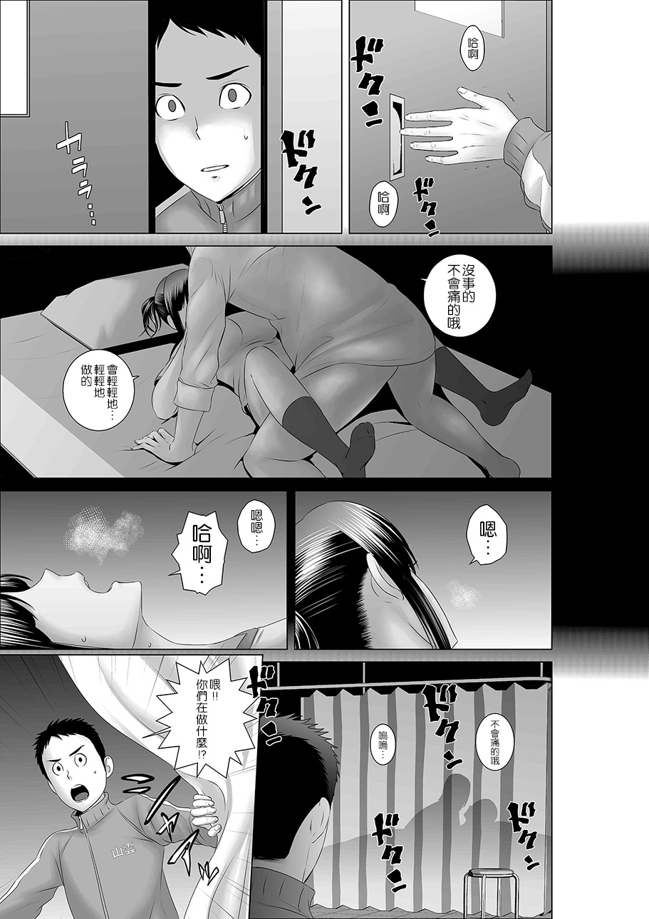 [Yamakumo] Closet 0 ~Ubawareta Junketsu~ [Chinese] [空気系☆漢化] [Digital] page 42 full