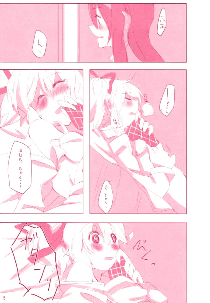 [Astllatte (Sorato)] moment dolce (Puella Magi Madoka☆Magica) page 4 full