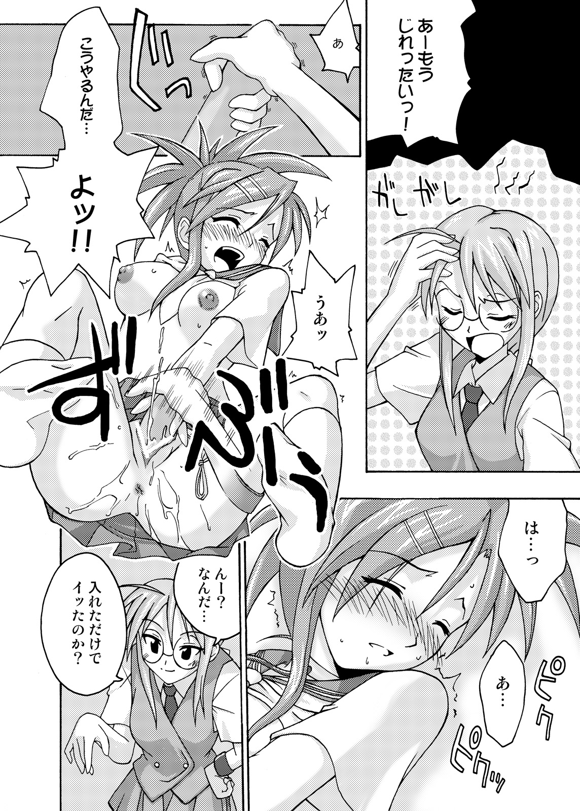 (C69) [FruitsJam (Mikagami Sou, Kurenai Yuuji)] Ura Mahou Sensei Jamma! Soushuuhen 2+ (Mahou Sensei Negima!) page 28 full