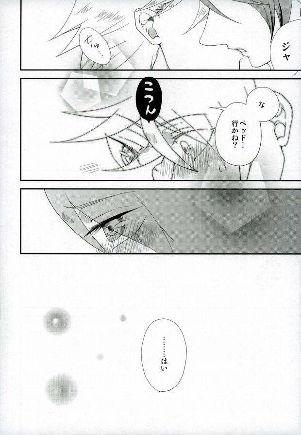 (LUCKY SHOT! 9th DAY) [Ao-yanagi (Gomi)] Kimi ga Ichiban Shiawase na Hi (Lucky Dog 1) page 19 full