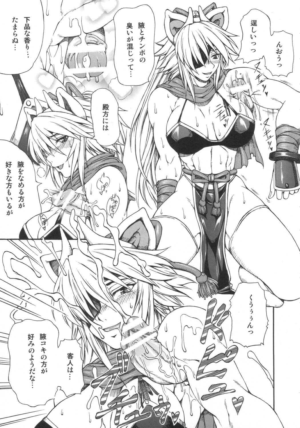 (CT9) [SHD (Buchou Chinke, Hiromi)] Haijo Ninpou Choco (Shinrabansho) page 8 full