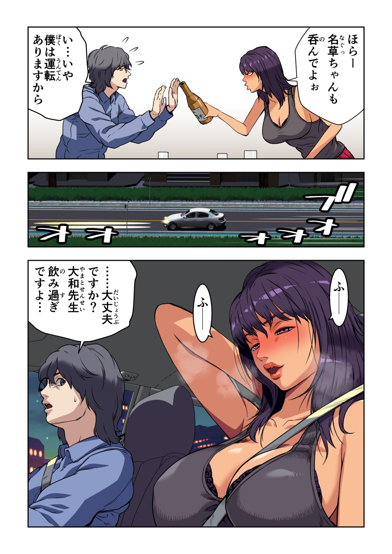 [Kamakiri Farm (Kamakiri)] Meromote 2 (Kakemero Dai Ni Kansensha) Untenchuu ni Shitaue Tairyou Bukkake page 21 full