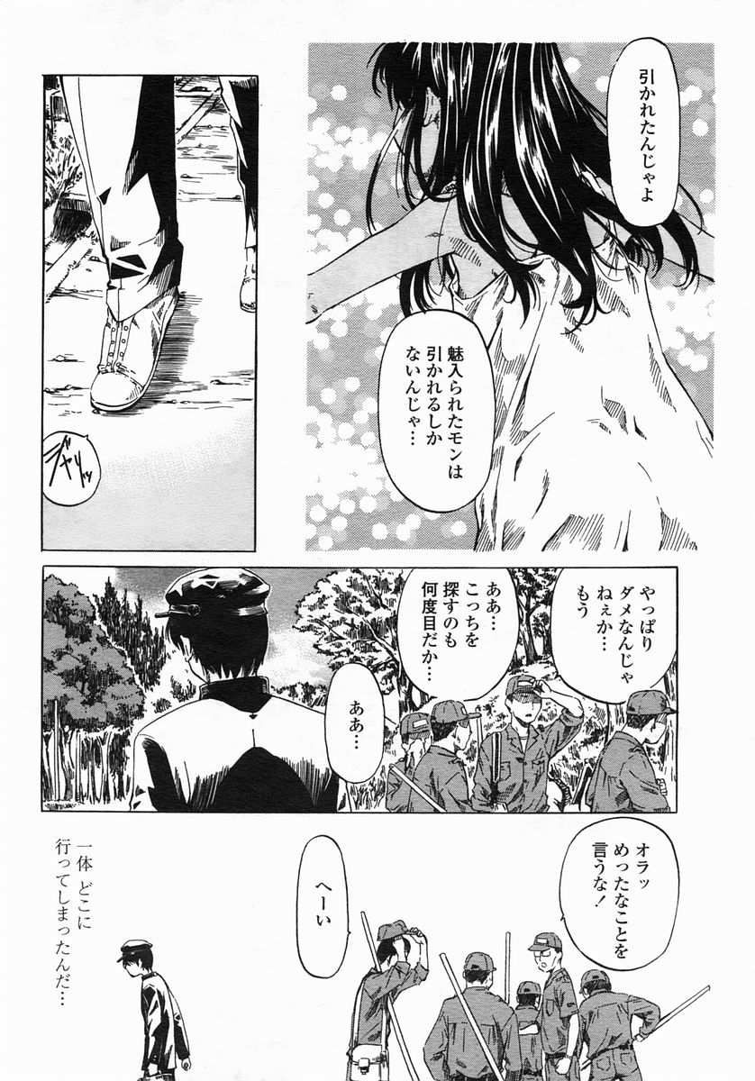 COMIC Himezakura 2005-03 Vol. 3 page 44 full