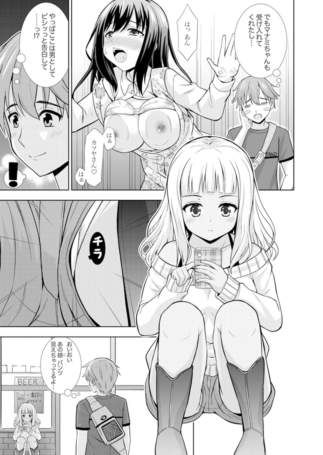 [Marumarusuke] Hatsu Iki SEX wa Shinya no Conveni de!~ Condom Tsukeru kara iiyone [Kanzenban] page 21 full