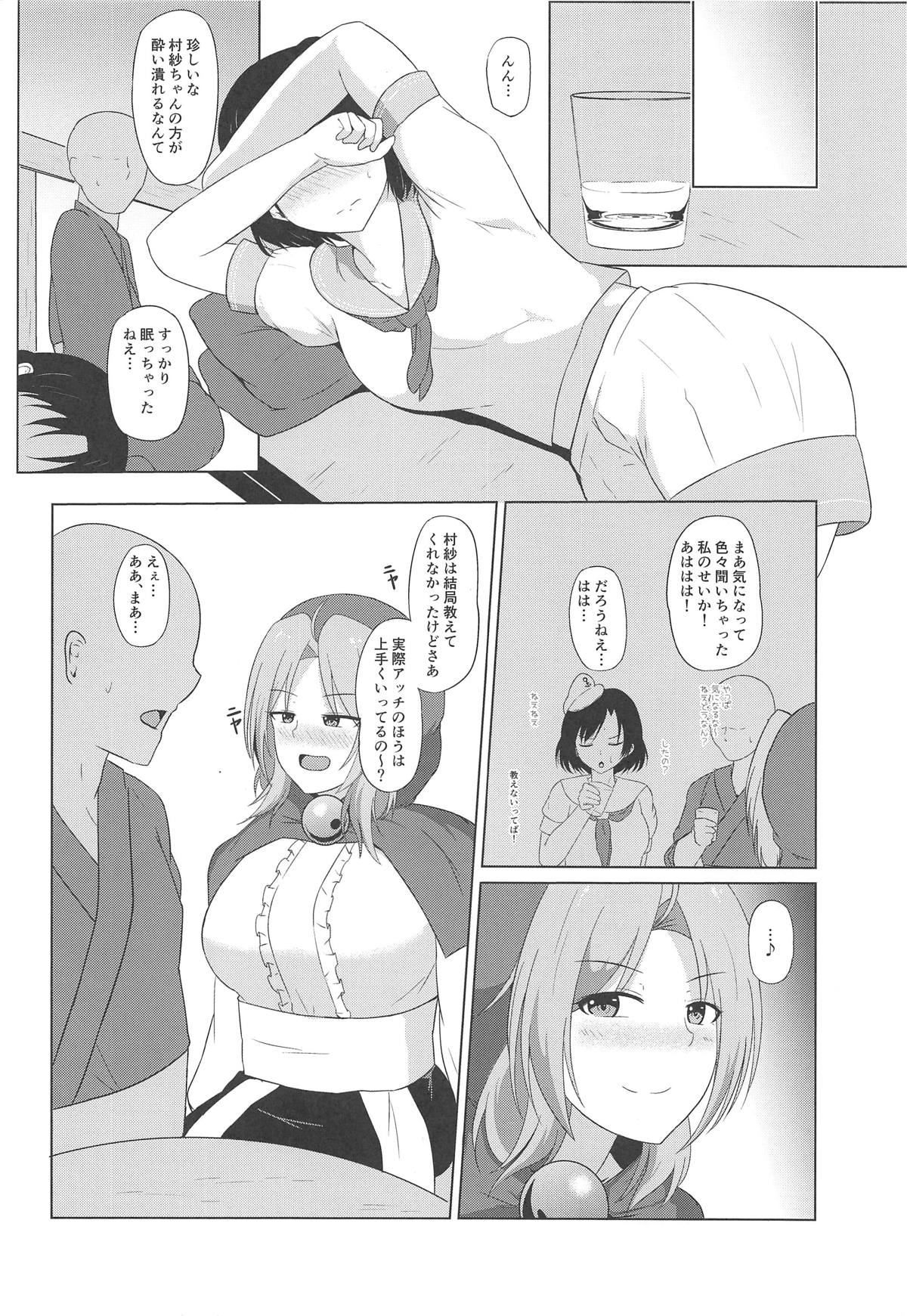 (Shuuki Reitaisai 5) [Green tea Lab (midarin)] Kumoma no Himegoto (Touhou Project) page 5 full