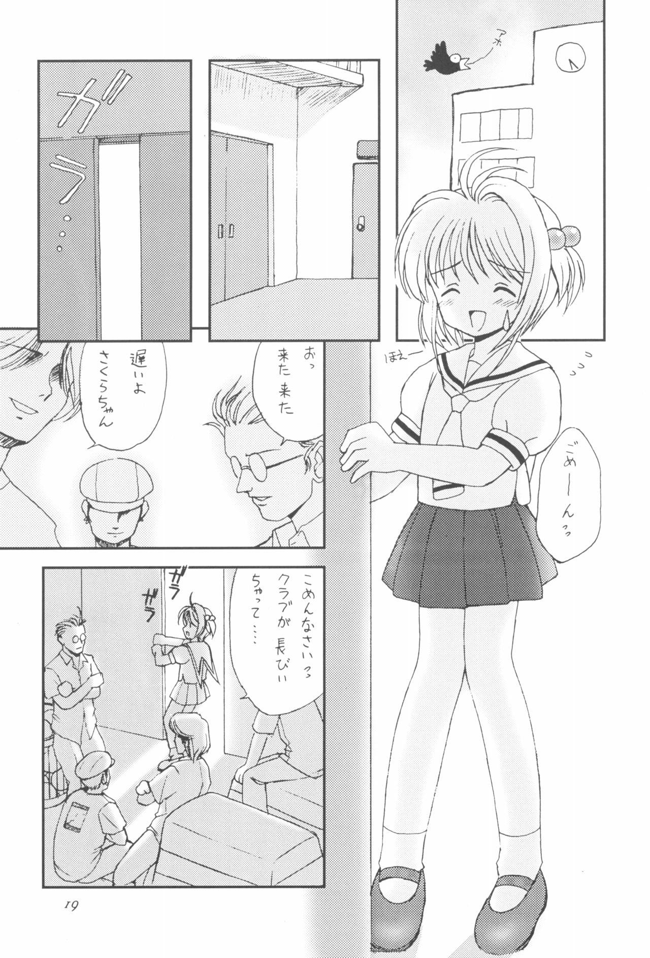 (C56) [Chokudoukan (MARCY Dog, Hormone Koijirou)] Please Teach Me 2 (Cardcaptor Sakura) page 21 full