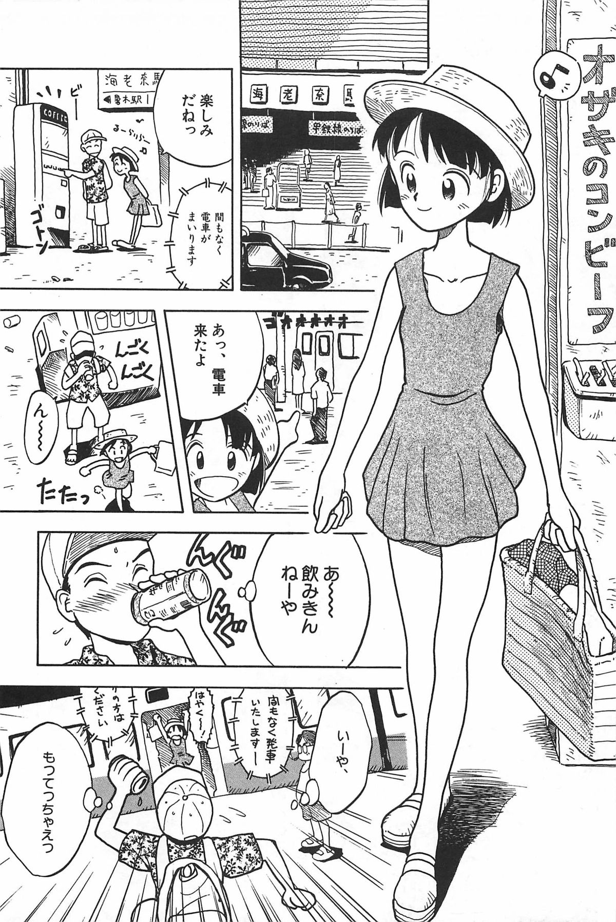 [Uramac] Manimani page 10 full
